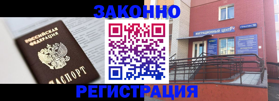 временная регистрация в Рыльске