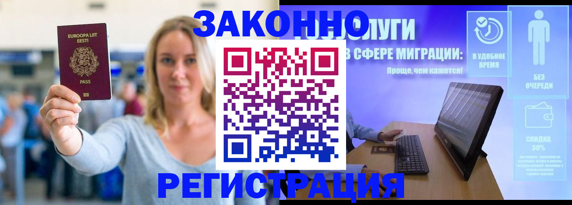 прописка в Рыльске