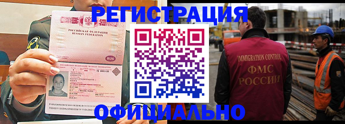 временная регистрация в квартире в Рыльске